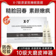 X-7X-7緊致膠原睡眠面膜x7補(bǔ)水保濕收縮毛孔磨皮神器提亮白小臉 3ml*7支