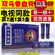 雙烏香血雙鳥香血膏電視頸肩腰腿七層透骨舒筋活絡(luò)升級(jí) 買2贈(zèng)1 發(fā)3支小療程裝 S