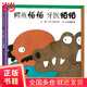 鱷魚(yú)怕怕 牙醫(yī)怕怕（3-8歲） 信誼世界精選圖畫(huà)書(shū)（中英文雙語(yǔ)版，非常適合初學(xué)英語(yǔ)的幼兒閱讀）