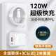 今典120W/100W/66W充電器套裝超級快充閃充數(shù)據(jù)線Type-c充電線安卓插頭適用華為榮耀VIVO小米OPPO手機 MAX120W充電器+2米6A線