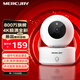 水星（MERCURY）智能無線攝像頭MIPC852W 800萬4K高清室內云臺 家用監(jiān)控器360度無死角帶夜視手機遠程 寶寶看護器