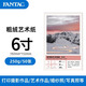 泛太克（FANTAC）粗絨插畫藝術紙相紙手繪寫真照相片紙4r噴墨打印6寸照片紙小卡啞光紙家用 50張裝9895-709