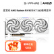 藍(lán)寶石AMD  9070XT/7900XT/XTX 電競(jìng)游戲設(shè)計(jì)臺(tái)式機(jī)電腦deepseek AI人工智能渲染直播追光顯卡 RX 9070 XT 16G 極地
