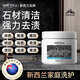 魅她（MIOLTTA）石材清潔粉石英石廚房臺面滲色清洗劑大理石瓷磚翻新強(qiáng)力去污拋光