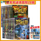 查世九世 正版墨多多謎境冒險(xiǎn)系列全套30冊(cè)原版陽(yáng)光版29第二季小說(shuō)全集漫畫(huà)探險(xiǎn)書(shū)籍新文字版【官方正版】 【全24本】墨多多謎境冒險(xiǎn)陽(yáng)光版 無(wú)規(guī)格