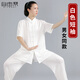 自由系太極服女2025夏季新款八段錦練功服太極拳武術(shù)服裝春秋男士套裝