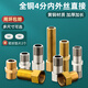 諾宜雅角閥加長(zhǎng)接頭4分內(nèi)外絲接頭直接水龍頭加厚延長(zhǎng)水管接頭配件對(duì)接 A2：特厚內(nèi)外絲【5.0cm】銅電鍍