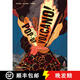 現(xiàn)貨 火山爆發(fā) Pop-Up Volcano! 兒童科普立體書