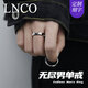 LNCO無盡男單戒999銀戒子單身男士戒指日韓首飾生日情人節(jié)禮物送男生 999足銀【120-180】刻字