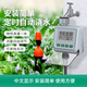 南水灌溉自動(dòng)澆花神器家用懶人智能定時(shí)澆水器套裝霧化微噴淋系統(tǒng)滴灌設(shè)備