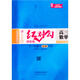 2026 紅對勾講與練 新教材 高三數(shù)學(xué) 大一輪復(fù)習(xí)全新方案
