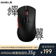 達爾優(yōu)（dareu）A950Air蟬翼雙模無線鼠標中小手電競游戲鼠標PAW3395無孔輕量化約35g-黑色