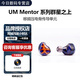UMUM Mentor系列群星之上 移頻壓電骨傳導(dǎo)單元入耳式音樂(lè)HIFI耳機(jī) 群星私模