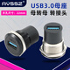 AVSSZ圓形C型USB3.0模塊數據傳輸機柜箱USB母座雙口可固定安裝轉換頭帶螺紋車(chē)載主機面板接口延長(cháng)轉換器 USB3.0 母轉母 銀色