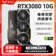 【95新非礦卡保核心】七彩虹/華碩/技嘉/微星/影馳/RTX3080 10G電腦游戲獨(dú)立顯卡電競(jìng)光追 微星 萬(wàn)圖師 RTX 3080 10G