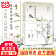 千秋一寸心——周汝昌講唐詩(shī)宋詞（古典詩(shī)詞入門書，一本書讀懂古詩(shī)詞的浪漫。寫作文的高分金句，每一篇都值得背誦?。? title=