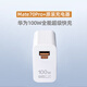 華為Mate70Pro+手機原裝全能充電器100W超級快充電頭6A充電數據線(xiàn)正品 【全新簡(jiǎn)裝】雙端口100W充電頭 【華為Mate70pro+原裝】