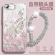 景那 適用蘋果8手機殼新款羽紗帶手鏈8plus金屬蝴蝶iphone7自帶鏡頭膜7plus全包6女款奢華保護套 精孔羽紗-金屬蝴蝶粉-掛件B085 蘋果7plus