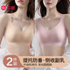 芬騰【2件裝】內(nèi)衣女上托提拉聚攏防下垂側(cè)收副乳文胸?zé)o痕背心式胸罩