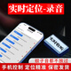 巫記gps定位神器超長待機汽車聽音錄音車載定位器跟蹤器GPS定位追蹤器 標準款+四重定位+防盜錄音-0費用