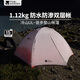 牧高笛（MOBIGARDEN）  冷山UL  戶(hù)外徒步露營(yíng)防風(fēng)防雨超輕便攜易搭建雙層帳篷 【常規版】單人/冷山UL1 15D