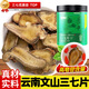 半山農三七片100克 云南田七中藥材磨三七粉老人養生補品中秋節送禮老人