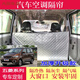工馬面包車(chē)汽車(chē)隔簾五菱宏光S之光榮光V前后排隔熱隔灰空調冷風(fēng)隔斷簾五菱榮光榮光V