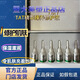 暨大美塑TAT精粹臻養(yǎng)修護液6支刮碼