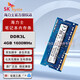 SK HYNIX海力士 DDR3 PC3L 三代 原廠(chǎng)原顆粒筆記本一體機電腦內存條 適用華碩聯(lián)想戴爾惠普神舟 4GB DDR3 1600MHz 低壓1.35v