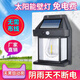 維諾亞太陽(yáng)能充電壁燈大功率室外家用超亮庭院燈農村戶(hù)外防水人體感應燈 豪奢型S500L丨超亮--待機199A 智能三檔亮光模式太陽(yáng)能壁燈4MAT