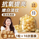 醫(yī)用級(jí)左旋vc搭國(guó)藥準(zhǔn)字精華片黑色素提淡化細(xì)紋緊致抗皺維c VC200粒瓶裝緊致提拉 官方正店品京營(yíng)旗艦自東