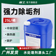 除工工業(yè)除垢劑25公斤鍋爐中央空調(diào)克垢管道冷水機(jī)冷卻塔去水垢清洗劑 強(qiáng)力除垢劑