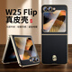 ENBANDA適用三星w25flipz手機(jī)殼高端真皮zflip6心系天下防摔保護(hù)套GalaxyW24Flip全包男士zflip5商務(wù)女 【優(yōu)雅黑】高端真皮｜超薄防摔｜不粘指紋 三星Z Flip6 / 