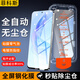 菲科斯【貼壞包賠】vivo手機(jī)鋼化膜防窺無(wú)塵倉(cāng)全屏防爆防摔保護(hù)膜適用 vivo Y300i 【秒貼無(wú)塵艙】電鍍超清款