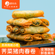 鹿有有老式手工薺菜肉春卷200g/袋（10個）半成品速食鮮肉炸春卷春餅
