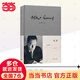 【當當 正版包郵】鼠疫 加繆作品 2021年新版 另著(zhù)局外人、西西弗神話(huà)等 世界名著(zhù)小說(shuō)