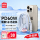 名創(chuàng)優(yōu)品（MINISO）蘋(píng)果15/16充電線(xiàn)雙type-c數(shù)據(jù)線(xiàn)PD60W快充ctoc車(chē)載3A適用iPhone16ProMax快充線(xiàn)/Mac華為筆記本