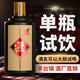 任意門（renyimen）貴州純糧食酒醬香型白酒53度高粱酒散酒高度白酒瓶裝白酒試飲 53度 418mL 1瓶 醬香酒