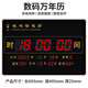 北極星（POLARIS）數(shù)碼自動(dòng)對(duì)時(shí)萬(wàn)年歷新款2025電子鐘表日歷時(shí)鐘客廳掛墻掛鐘家用 60*40厘米溫濕度