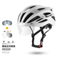 西騎者（WestBiking）自行車(chē)騎行頭盔帶磁吸變色風(fēng)鏡日夜兩用公路山地車(chē)通勤安全帽 白色【灰色+變色風(fēng)鏡】男女通用
