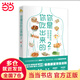 【當當】你是你吃出來(lái)的1+2全2冊套裝 夏萌力作 谷物大腦中國版 養生保健養生食療飲食健康科普慢病營(yíng)養指南圖書(shū) 七大慢病康復飲食法則食療菜譜養生食療 你是你吃出來(lái)的2