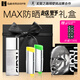 艾萊博MAX廣譜防曬+抗氧修護 (越野 馬拉松) 禮盒 組合