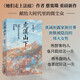 虎溪山下 蔡寞琰 “網(wǎng)易人間”人氣作者 首部非虛構(gòu)長(zhǎng)篇 人民文學(xué)出版社