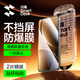 閃魔【9代無塵倉】適用紅米K80鋼化膜至尊版紅米k80pro手機膜秒貼無塵艙高清玻璃防爆抗指紋保護貼膜 【2片裝*秒貼款】K80/80pro*順滑不擋屏
