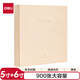 得力(deli)相冊(cè)影集 5寸6寸混合尺寸900入大容量家庭相冊(cè)情侶旅行相冊(cè)紀(jì)念冊(cè)兒童成長(zhǎng)記錄冊(cè) 黃色PQ855