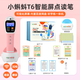 HKMW步步高升同步教材點讀筆幼兒早教a6s兒童T6英語寶寶小達(dá)人3歲以上紅火箭園繪本通用威廉海尼曼 粉色【新品上市】T6智能屏點讀筆 官方標(biāo)配