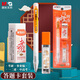 晨光(M&G)文具2B涂卡自動(dòng)鉛筆套裝（鉛筆+鉛芯+橡皮）逢考必過(guò)系列HAMP2652橙 考試