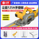 塵霸新款125A-2無(wú)塵手提鋸木工裝修石膏板切割機電圓倒裝鋸軌道地板鋸 手提鋸125A-2（帶靠山）