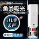 JCZS德國(guó)魚馬桶魚缸糞便分離器過(guò)濾器凈水循環(huán)三合一氧氣泵制氧一體機(jī) 15W【強(qiáng)勁吸糞/魚便分離】AQ-1000F