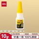 得力(deli)502膠水 瞬間膠強(qiáng)力膠防堵膠 準(zhǔn)確點(diǎn)膠 無痕膠透明膠粘劑 可粘金屬陶瓷木材 10g單支 53576